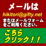 メイルフォーム